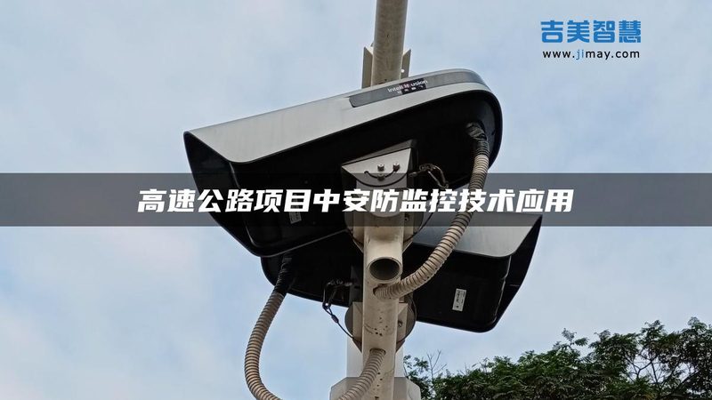 医院监控维保，如何确保安全与合规？**