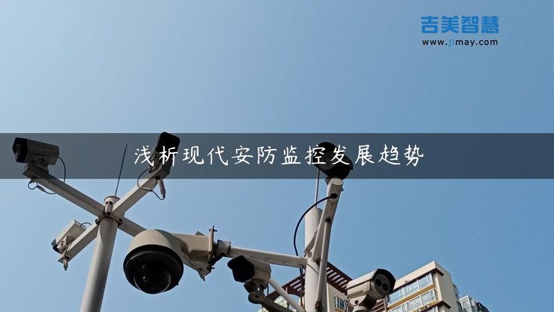 监控安装公司排名揭秘：如何选择可靠合作伙伴**