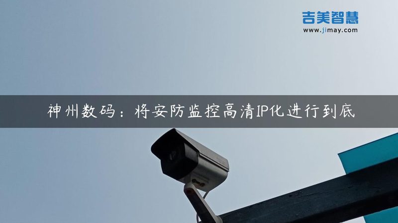 监控摄像头安装的收费标准通常由以下几个部分构成：